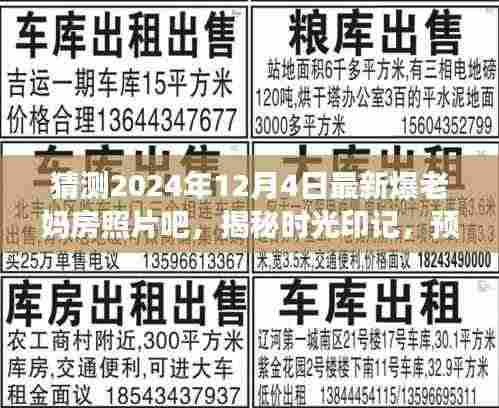 运输网络 第349页