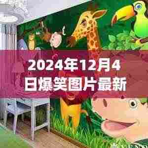 探秘小巷深处的欢乐角落,特色小店爆笑图片之旅(最新更新)