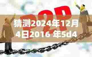 探寻未来秘境,揭秘2024年神秘消息,揭秘自然美景的奇妙旅行即将启程!