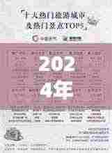 揭秘广州魅力,探寻热门入境日独特魅力与精彩活动——以广州入境游2024年12月4日为例