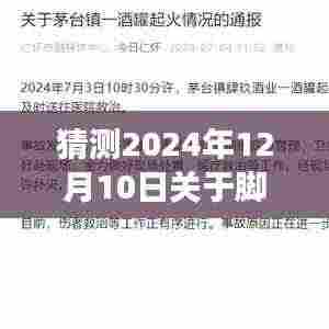 时光转角的一次特殊脚伤经历，生活的深度与意义在伤痛中绽放