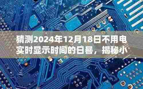 揭秘小巷深处的神秘日晷店,无需电力,自然呈现时间的艺术装置展即将开启!