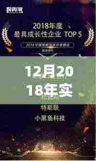 年终科技狂欢来袭，领略未来生活新纪元