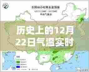 克拉玛依篇,历史上的冬至气温探秘,领略不一样的风情✨