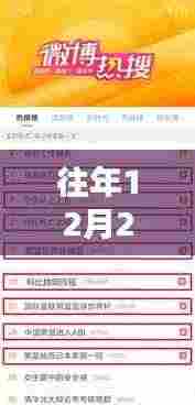 革命性篮球科技新品亮相，未来篮球新纪元引领热门话题英文盘点