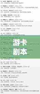 游卡剧本杀独家：剧本杀 卡片制作 