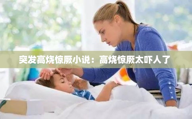 惊弓之鸟 第4页